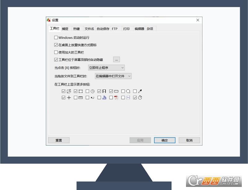 FSCapture,截屏,图片处理.