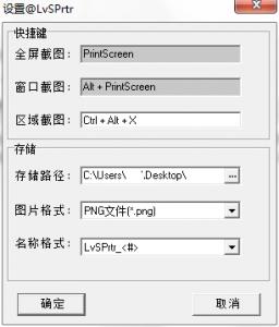 LvSPrtr,截图.