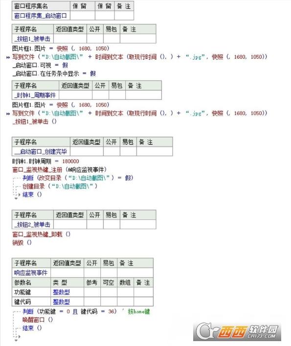 看一下截屏,屏幕截图,截图工具.