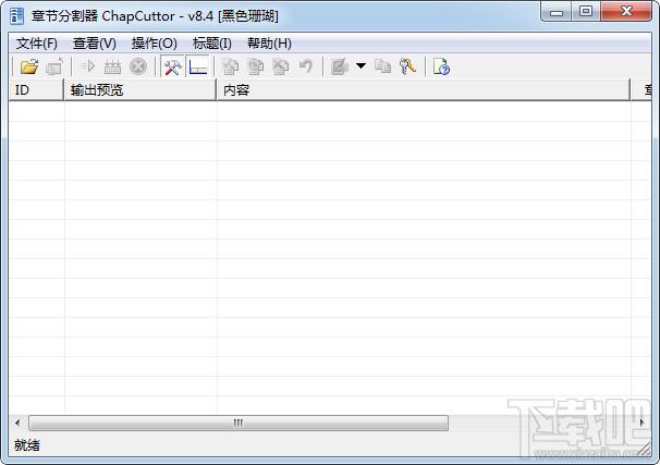 ChapCuttor,小说切割器,章节切割器