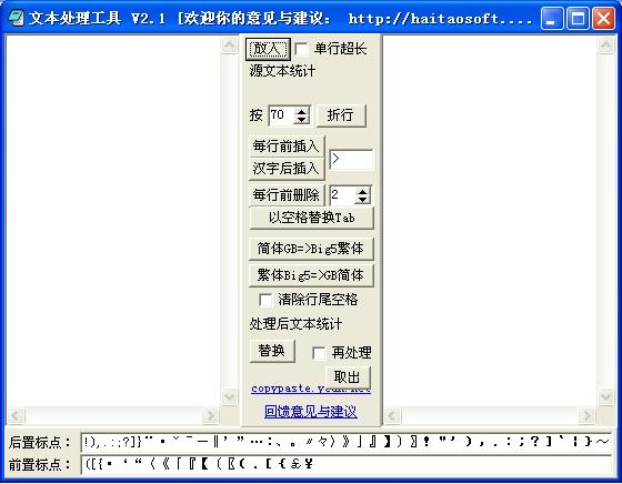 文本处理工具,文本处理工具下载