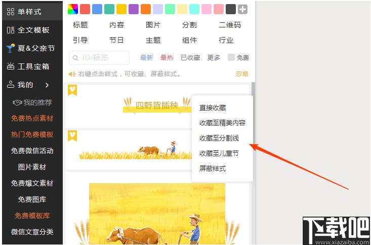 小蚂蚁编辑器下载,文章编辑,自媒体,文字处理,文章排版