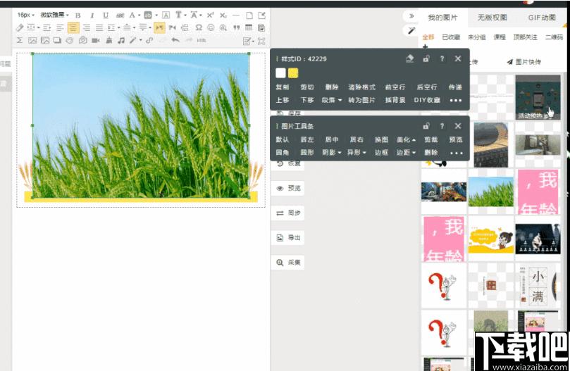 小蚂蚁编辑器下载,文章编辑,自媒体,文字处理,文章排版