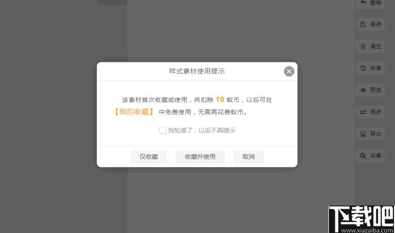 小蚂蚁编辑器下载,文章编辑,自媒体,文字处理,文章排版