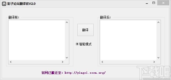 影子翻译官,英译汉软件,翻译软件