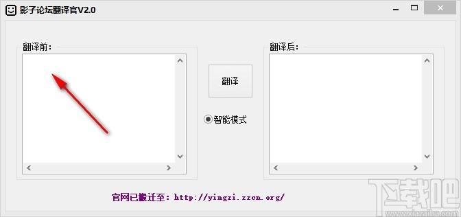 影子翻译官,英译汉软件,翻译软件