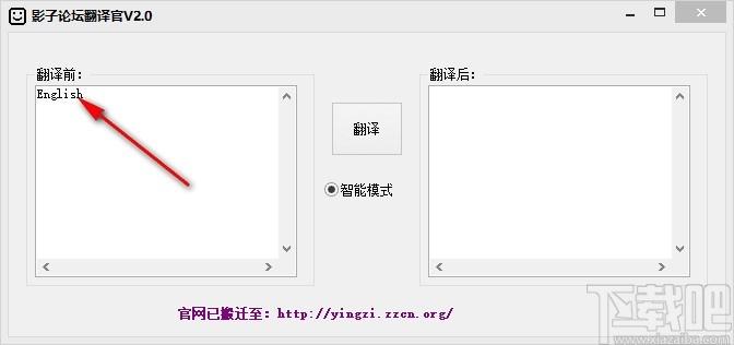 影子翻译官,英译汉软件,翻译软件