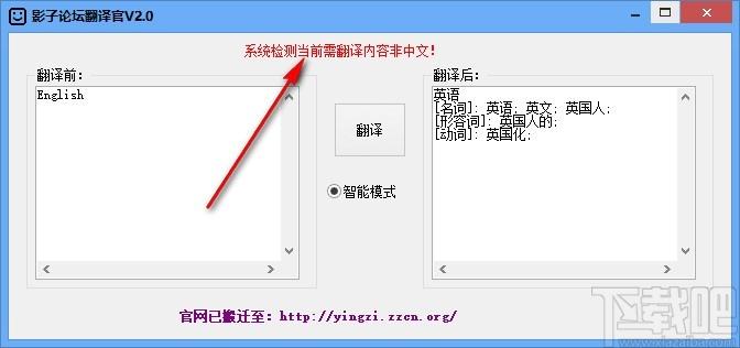 影子翻译官,英译汉软件,翻译软件