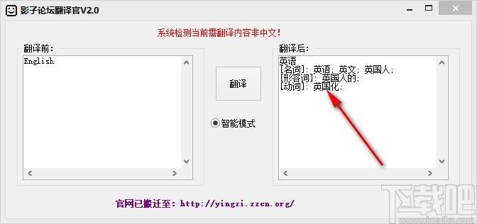 影子翻译官,英译汉软件,翻译软件