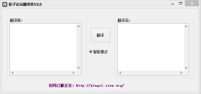 影子翻译官,英译汉软件,翻译软件