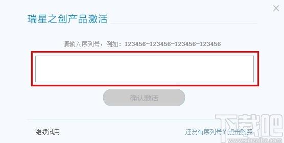 瑞星之剑下载,杀毒软件,安全防御