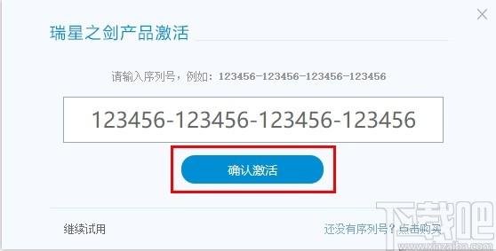 瑞星之剑下载,杀毒软件,安全防御