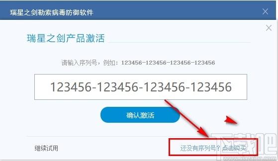 瑞星之剑下载,杀毒软件,安全防御