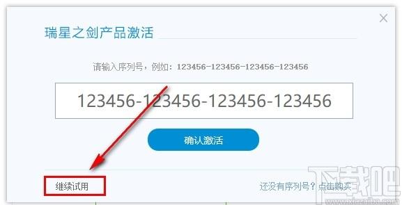 瑞星之剑下载,杀毒软件,安全防御