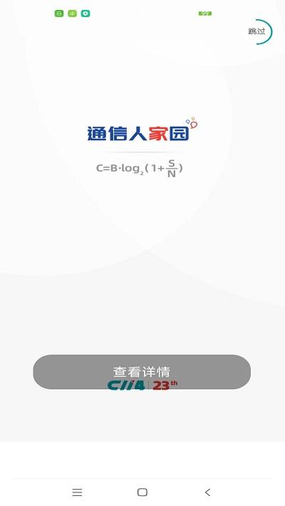 c114通信网官方版下载,c114,资讯app,论坛app