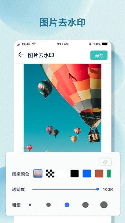 水印精灵客户端下载,水印精灵,水印app