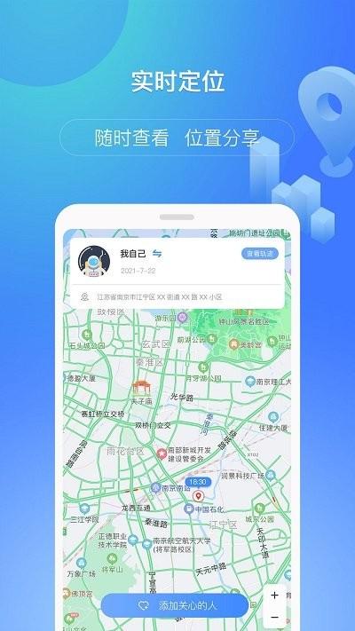 定位查查app下载,定位查查,定位app,轨迹app