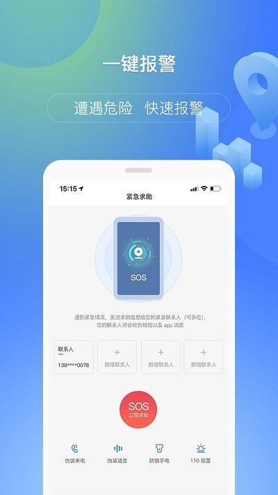 定位查查app下载,定位查查,定位app,轨迹app