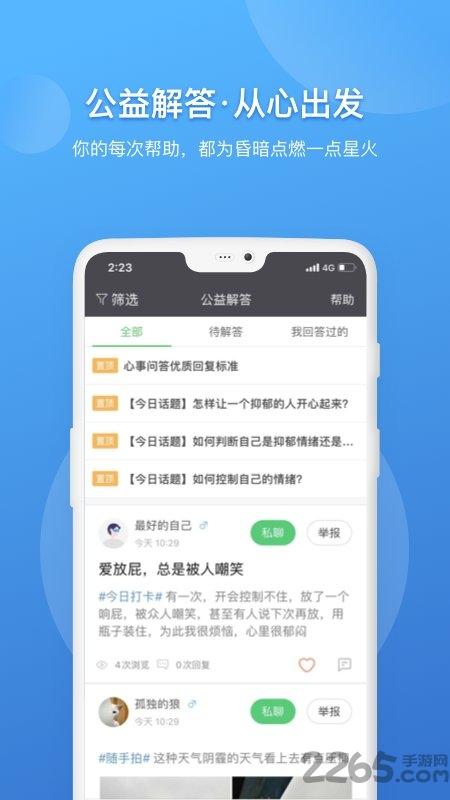 壹点灵咨询师版app(壹点灵心理咨询师)下载,壹点灵,心理咨询app,办公app