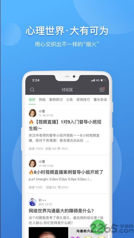 壹点灵咨询师版app(壹点灵心理咨询师)下载,壹点灵,心理咨询app,办公app