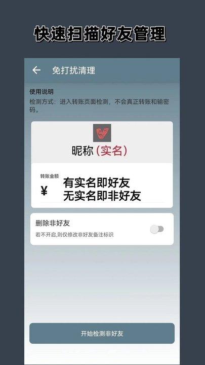 一键转发朋友圈app最新版(改名微商一键转发)下载,一键转发朋友圈,工具app,助手app