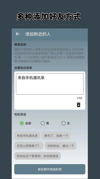 一键转发朋友圈app最新版(改名微商一键转发)下载,一键转发朋友圈,工具app,助手app