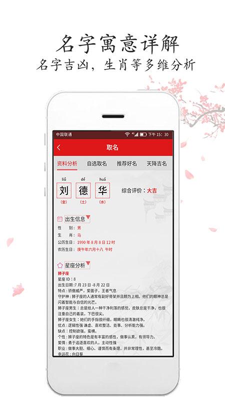 吉祥取名app(又名取名字)下载,吉祥取名,取名app