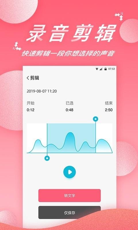 录音软件app下载,录音软件,录音app