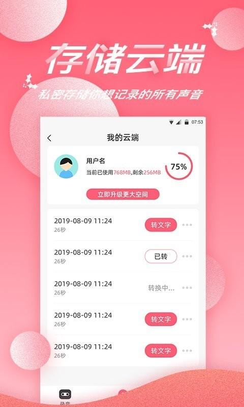 录音软件app下载,录音软件,录音app