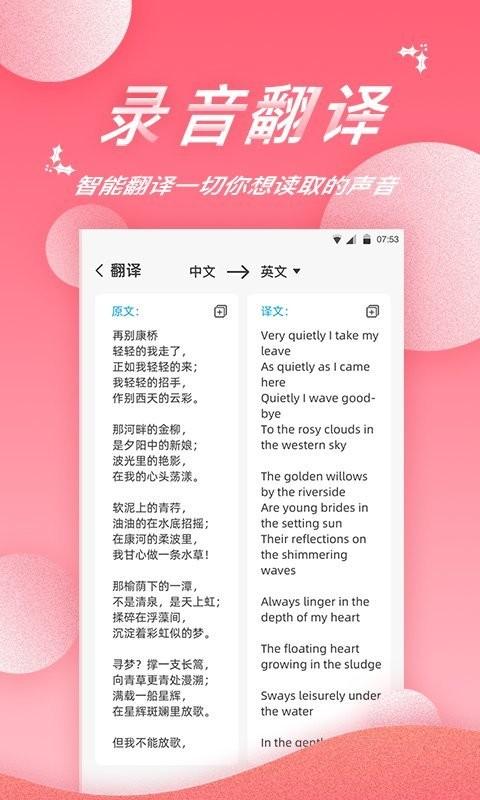 录音软件app下载,录音软件,录音app