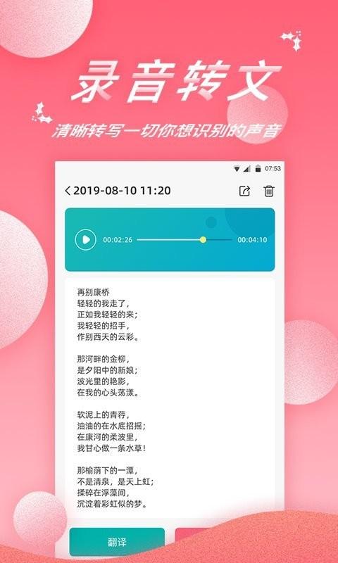 录音软件app下载,录音软件,录音app