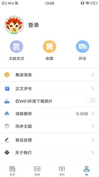 玛纳斯好地方客户端下载,玛纳斯好地方,新闻app,资讯app