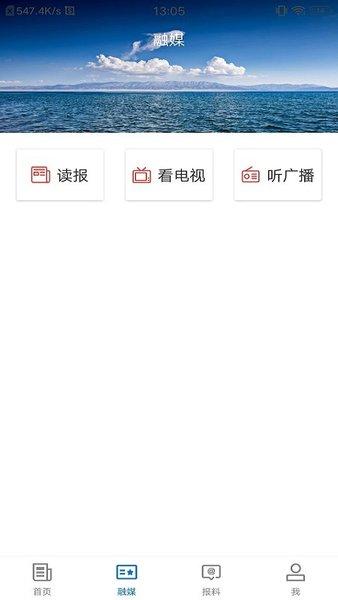 玛纳斯好地方客户端下载,玛纳斯好地方,新闻app,资讯app