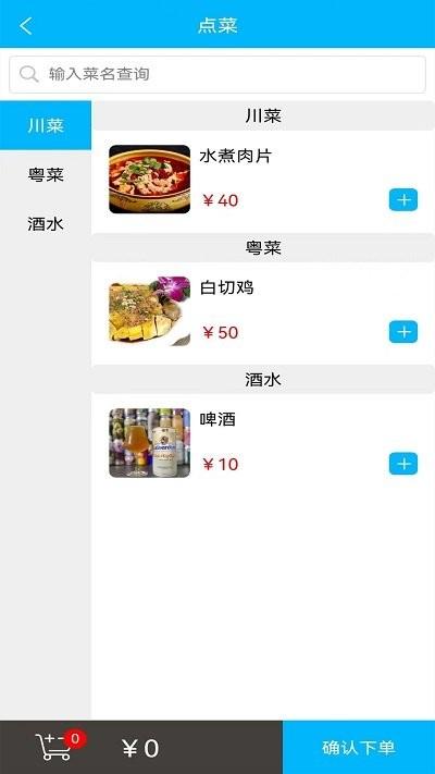 欢旦扫码点餐app下载,欢旦扫码点餐,点餐app
