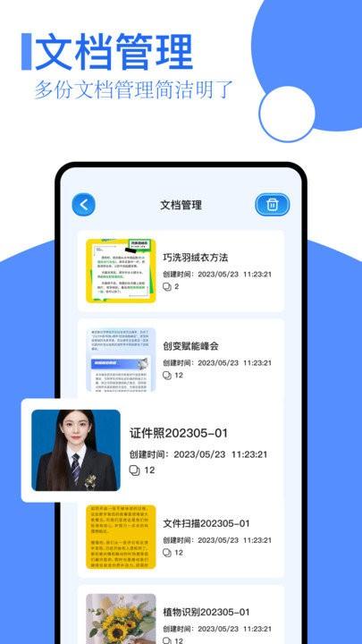 扫描王全能app下载,扫描王全能,扫描app,识别app