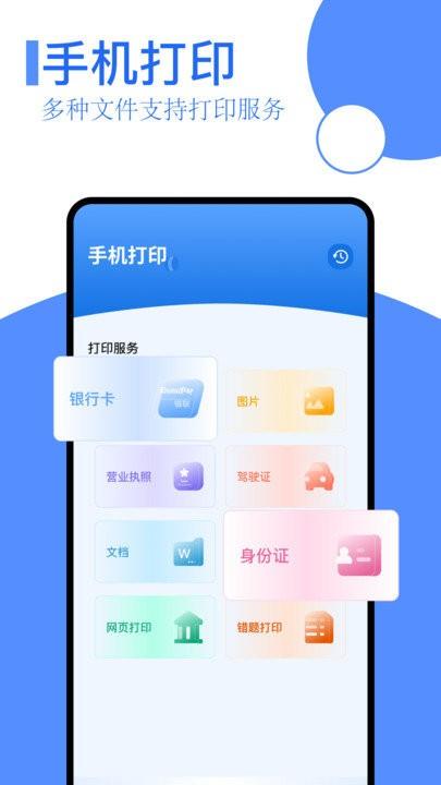扫描王全能app下载,扫描王全能,扫描app,识别app