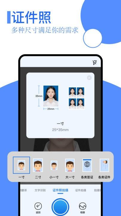 扫描王全能app下载,扫描王全能,扫描app,识别app