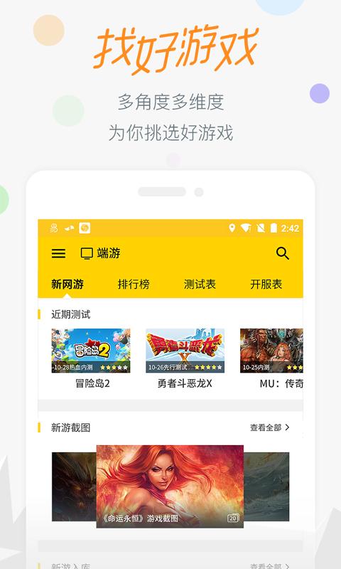 17173手机app下载,17173,游戏交易app,游戏中心app