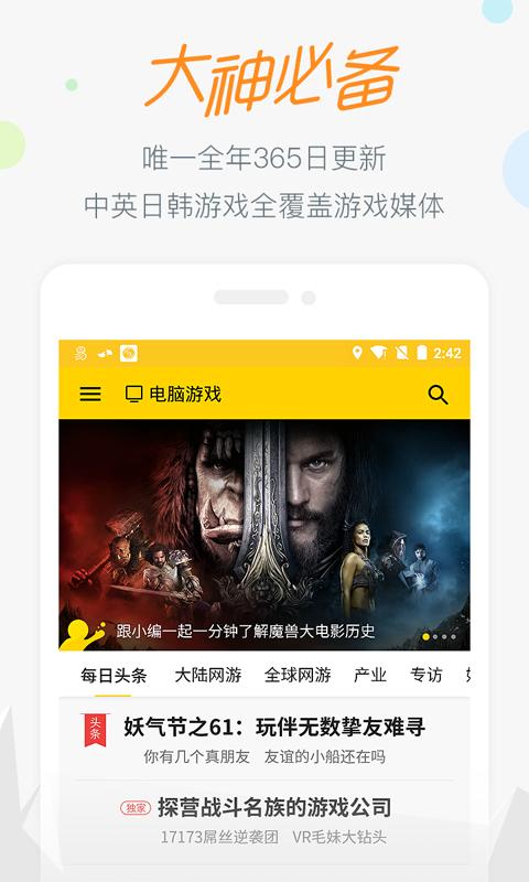 17173手机app下载,17173,游戏交易app,游戏中心app