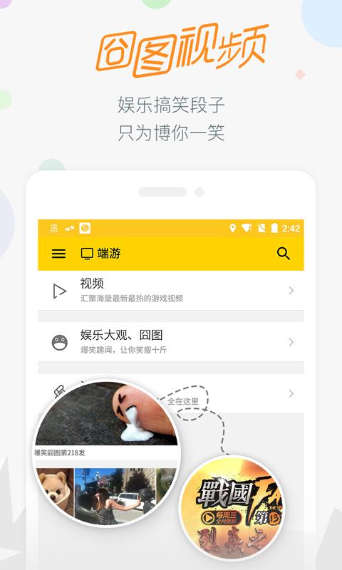 17173手机app下载,17173,游戏交易app,游戏中心app