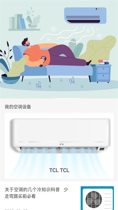 万能空调遥控器家软件下载,万能空调遥控器家,遥控app