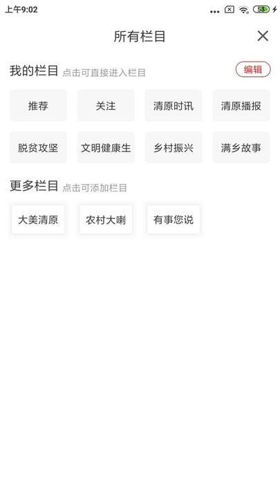 清原融媒官方版下载,清原融媒,融媒app,新闻app