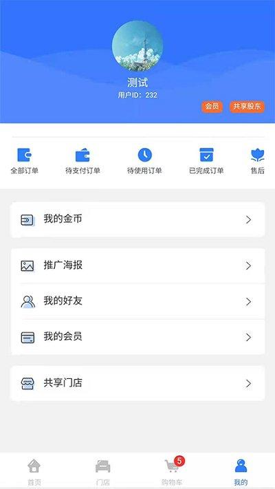 养车侠社区店app下载,养车侠,汽车app,配件app
