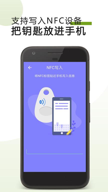 掌上nfc门禁卡app下载,门禁卡app,掌上nfc门禁卡