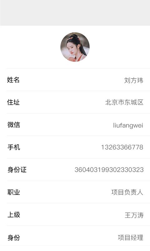 叮咚hi手机版下载,叮咚hi,识别app,身份app