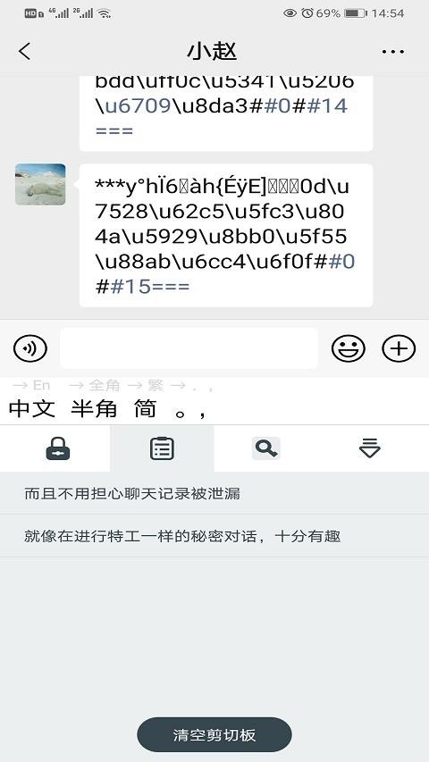 夸密输入法下载,夸密,加密app,文字app
