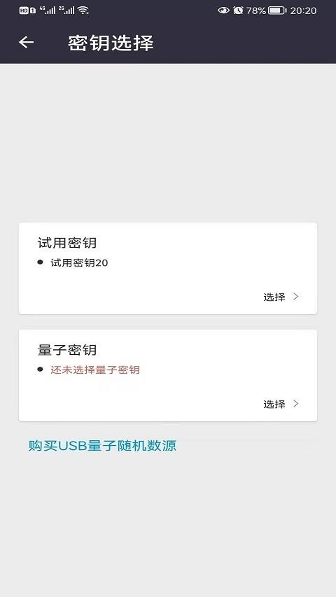 夸密输入法下载,夸密,加密app,文字app