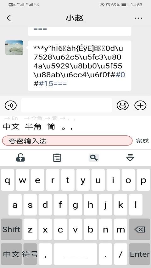 夸密输入法下载,夸密,加密app,文字app