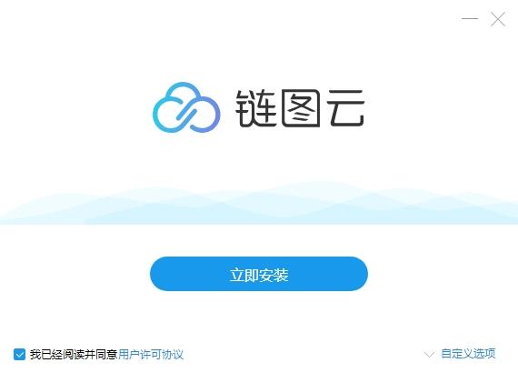 链图云字体助手,字体.