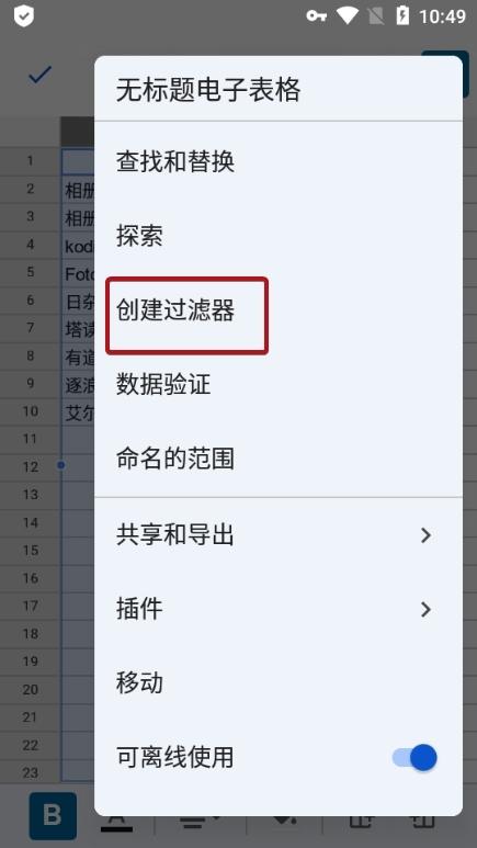 google表格app(Sheets)下载,sheets,表格app,办公app,谷歌app